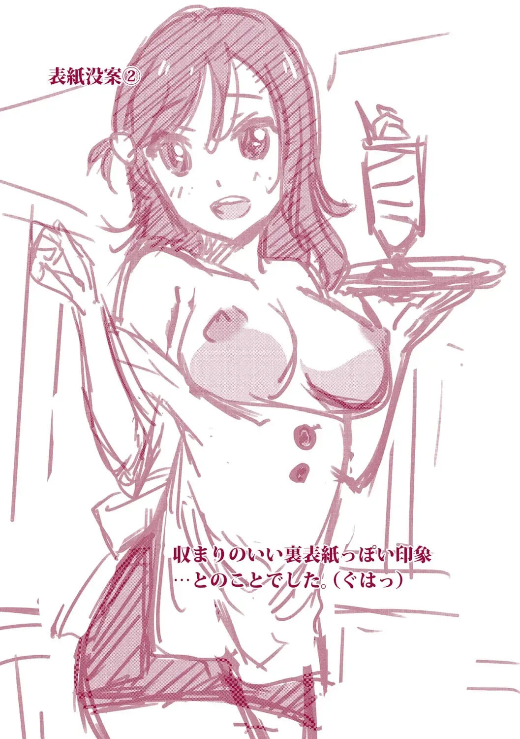 [Otono Natsu] Hataraku Onnanoko Fhentai - Page 232