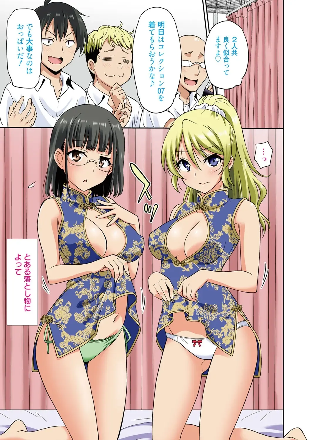 [Otono Natsu] Hataraku Onnanoko Fhentai - Page 4