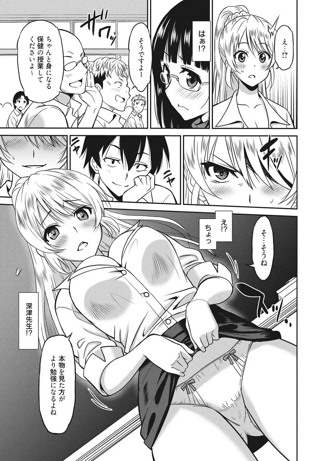 [Otono Natsu] Hataraku Onnanoko Fhentai - Page 42