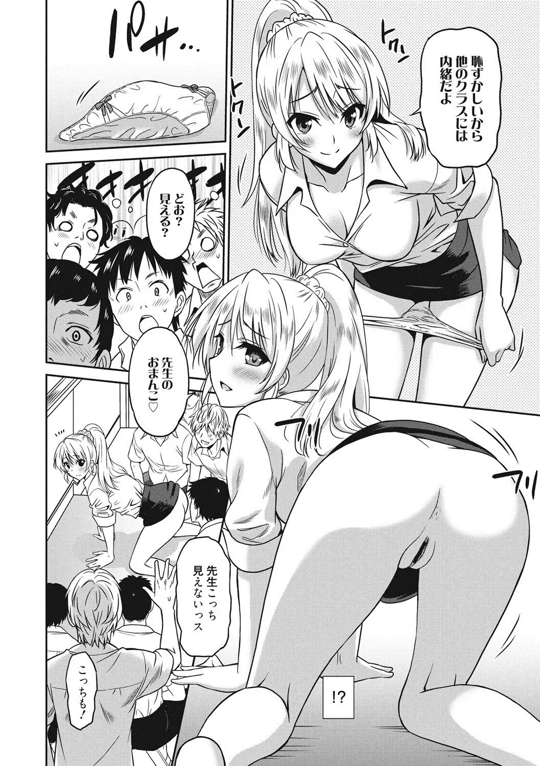 [Otono Natsu] Hataraku Onnanoko Fhentai - Page 43
