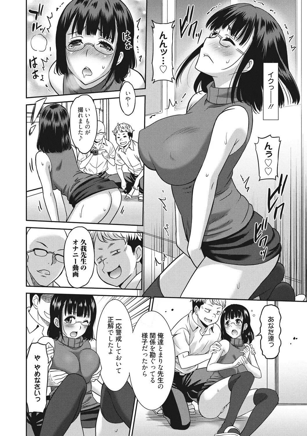 [Otono Natsu] Hataraku Onnanoko Fhentai - Page 47