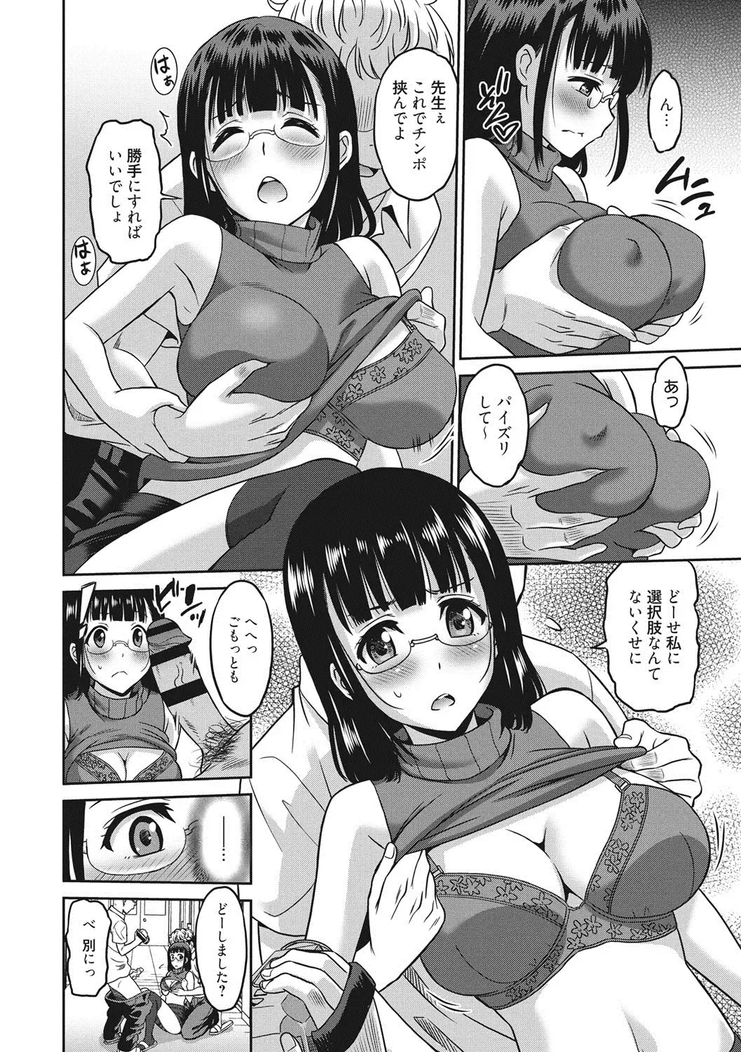 [Otono Natsu] Hataraku Onnanoko Fhentai - Page 49