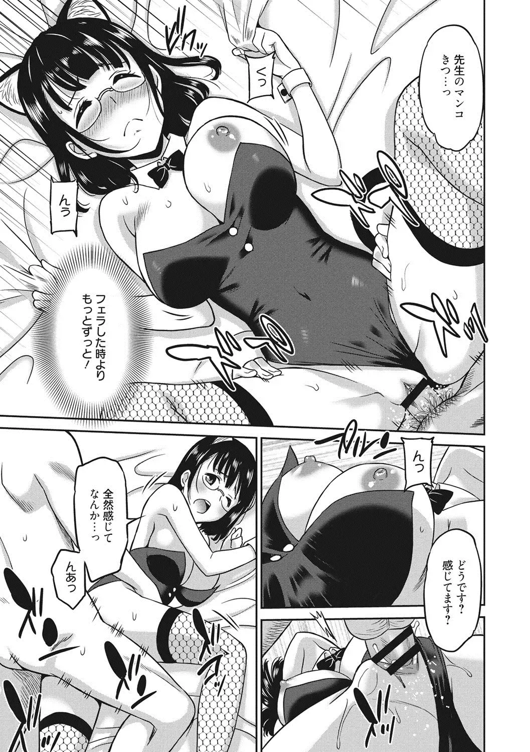 [Otono Natsu] Hataraku Onnanoko Fhentai - Page 56