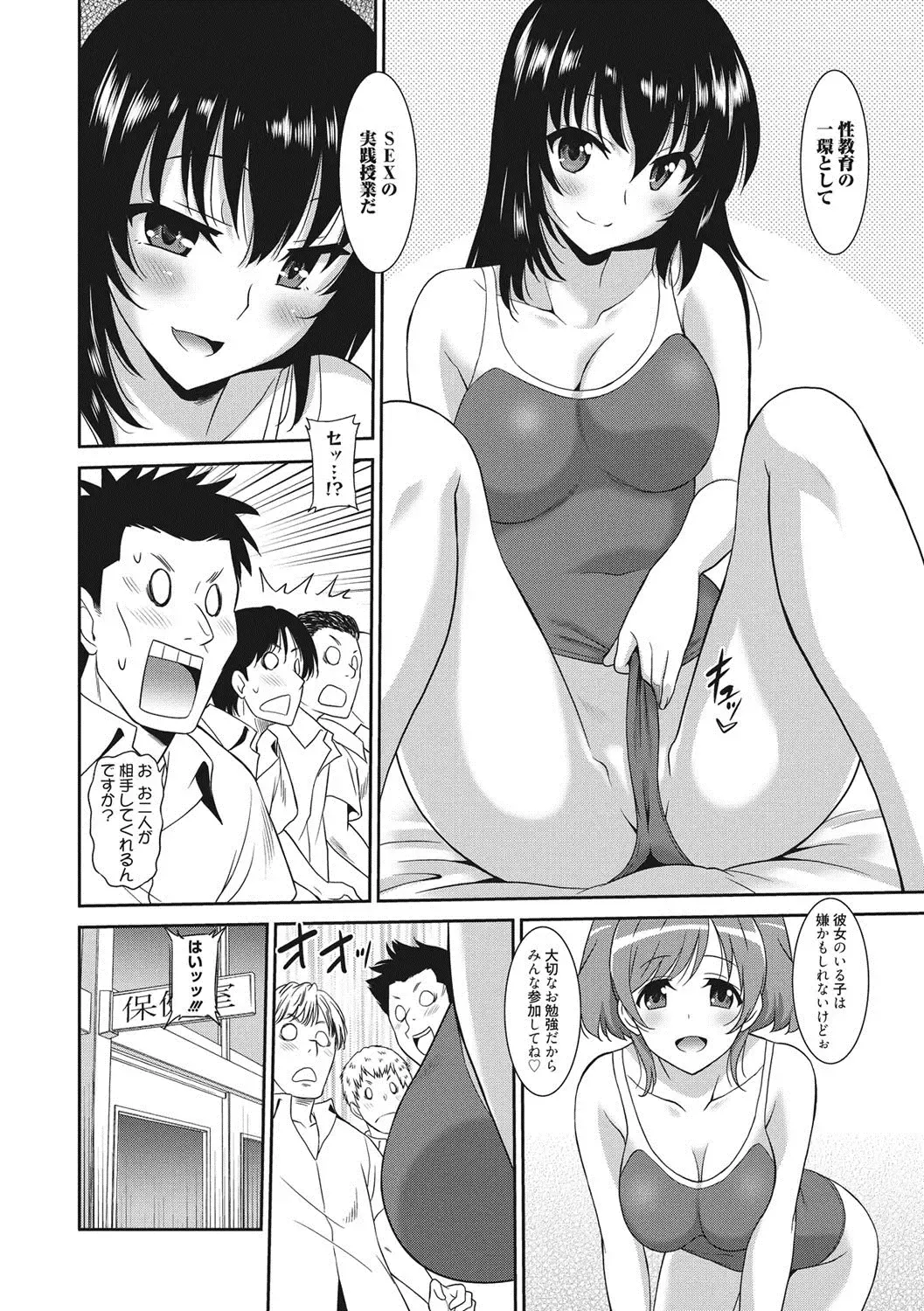 [Otono Natsu] Hataraku Onnanoko Fhentai - Page 69