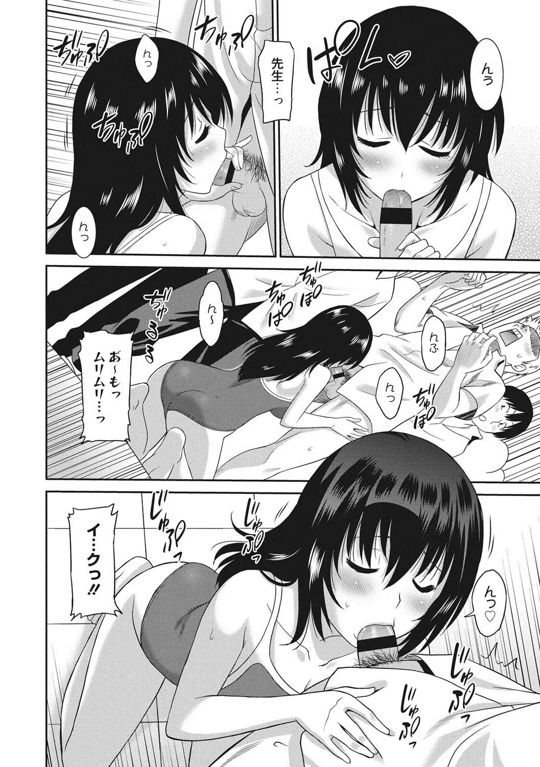 [Otono Natsu] Hataraku Onnanoko Fhentai - Page 71