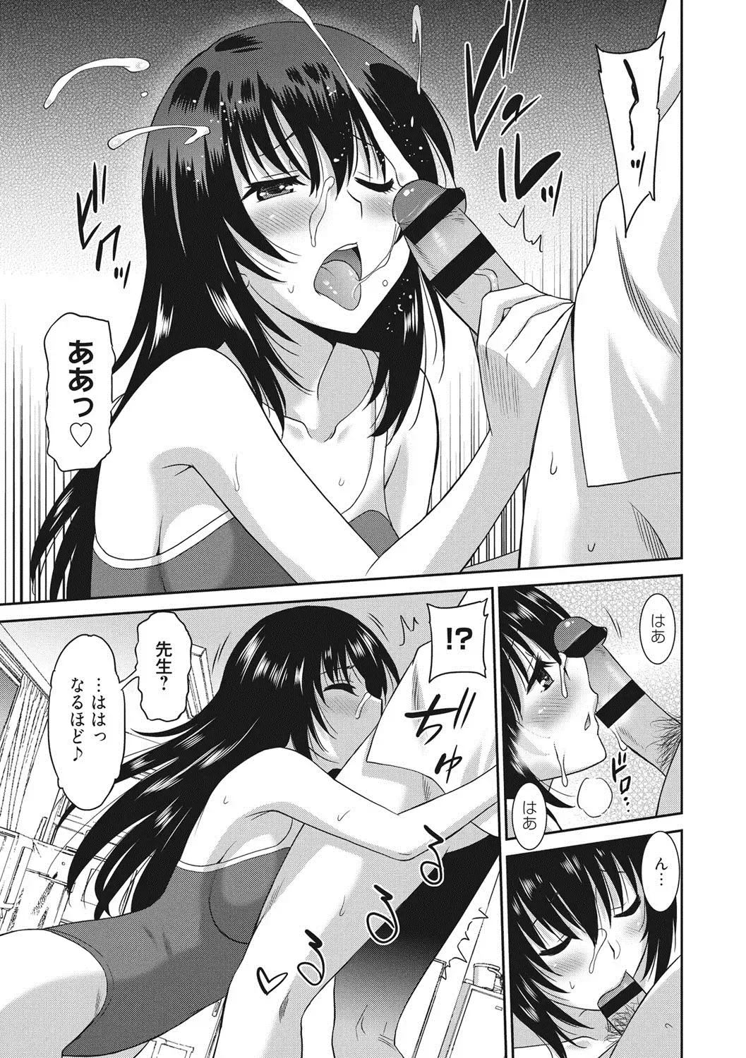 [Otono Natsu] Hataraku Onnanoko Fhentai - Page 72