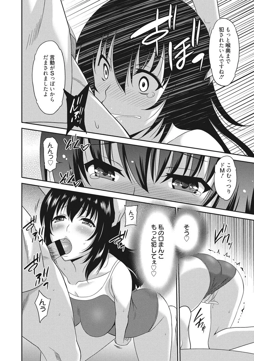 [Otono Natsu] Hataraku Onnanoko Fhentai - Page 73