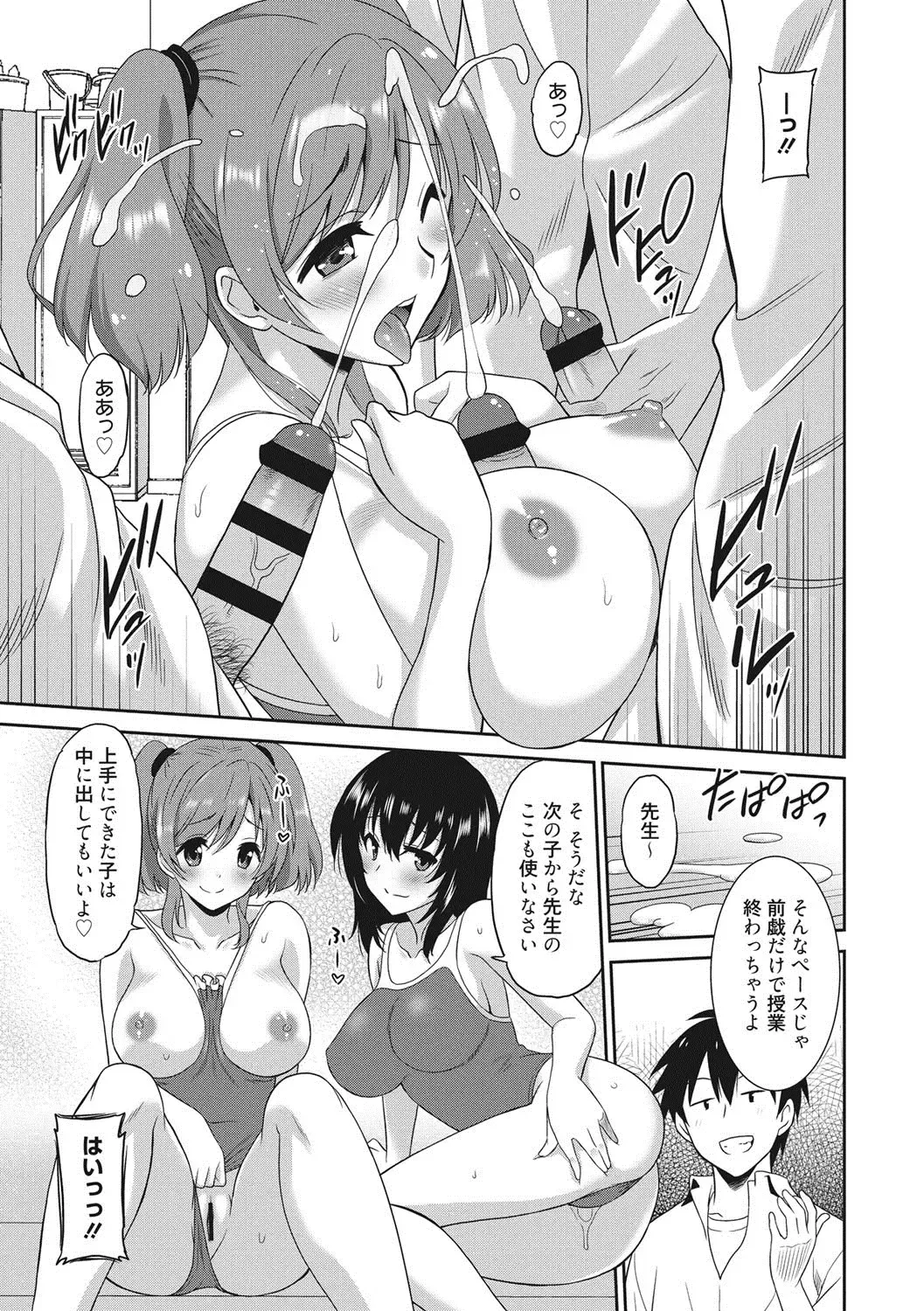 [Otono Natsu] Hataraku Onnanoko Fhentai - Page 76