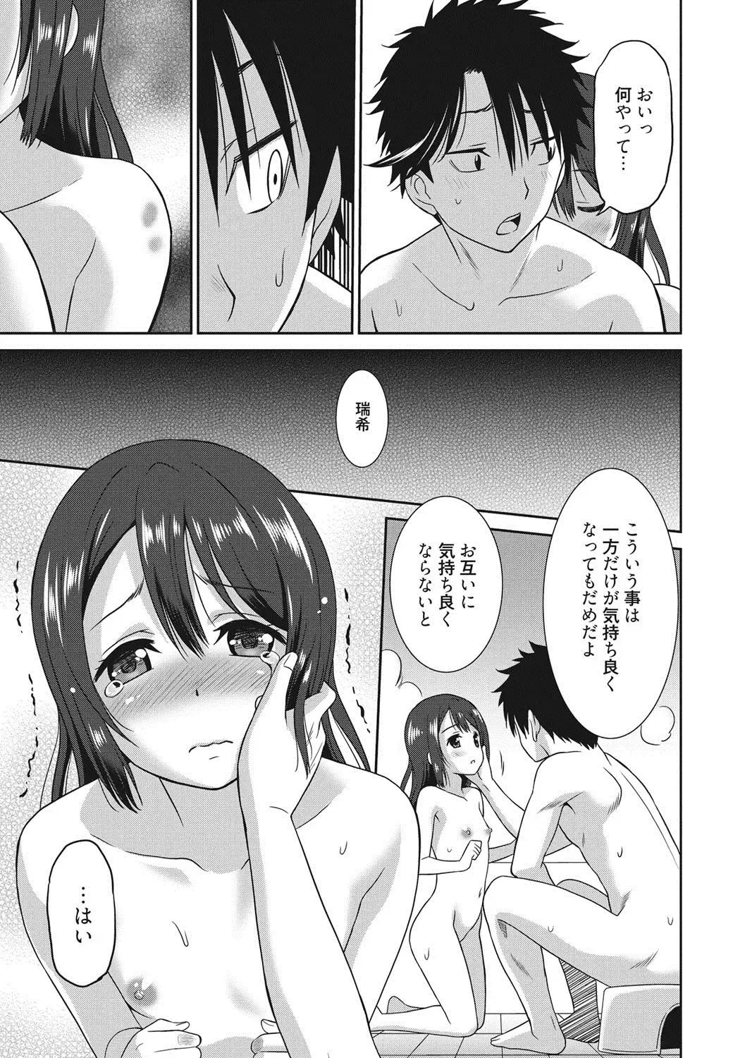 [Otono Natsu] Hataraku Onnanoko Fhentai - Page 98
