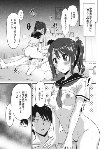 [Otono Natsu] Hataraku Onnanoko Fhentai - Page 114