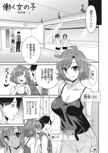 [Otono Natsu] Hataraku Onnanoko Fhentai - Page 118