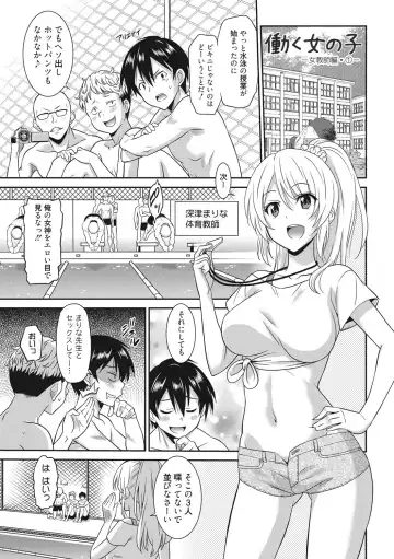 [Otono Natsu] Hataraku Onnanoko Fhentai - Page 12