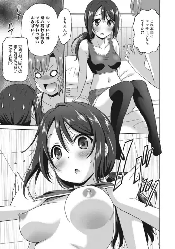 [Otono Natsu] Hataraku Onnanoko Fhentai - Page 122