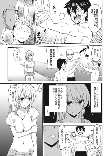 [Otono Natsu] Hataraku Onnanoko Fhentai - Page 18