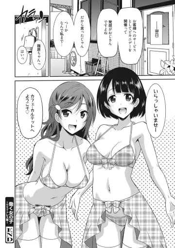 [Otono Natsu] Hataraku Onnanoko Fhentai - Page 209