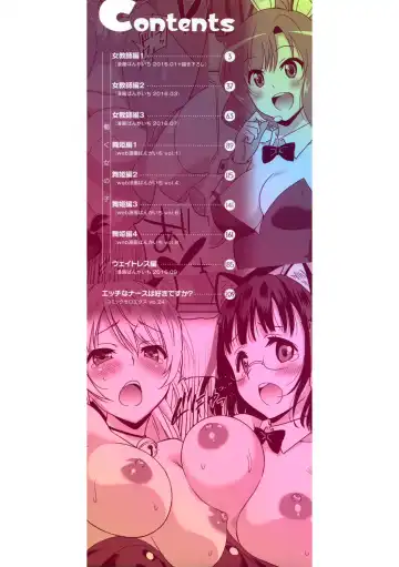 [Otono Natsu] Hataraku Onnanoko Fhentai - Page 3