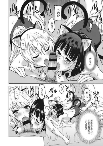 [Otono Natsu] Hataraku Onnanoko Fhentai - Page 61