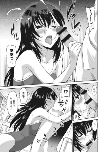 [Otono Natsu] Hataraku Onnanoko Fhentai - Page 72