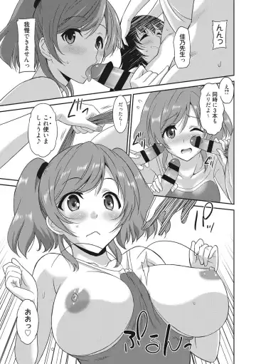 [Otono Natsu] Hataraku Onnanoko Fhentai - Page 74