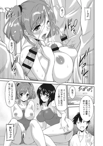 [Otono Natsu] Hataraku Onnanoko Fhentai - Page 76