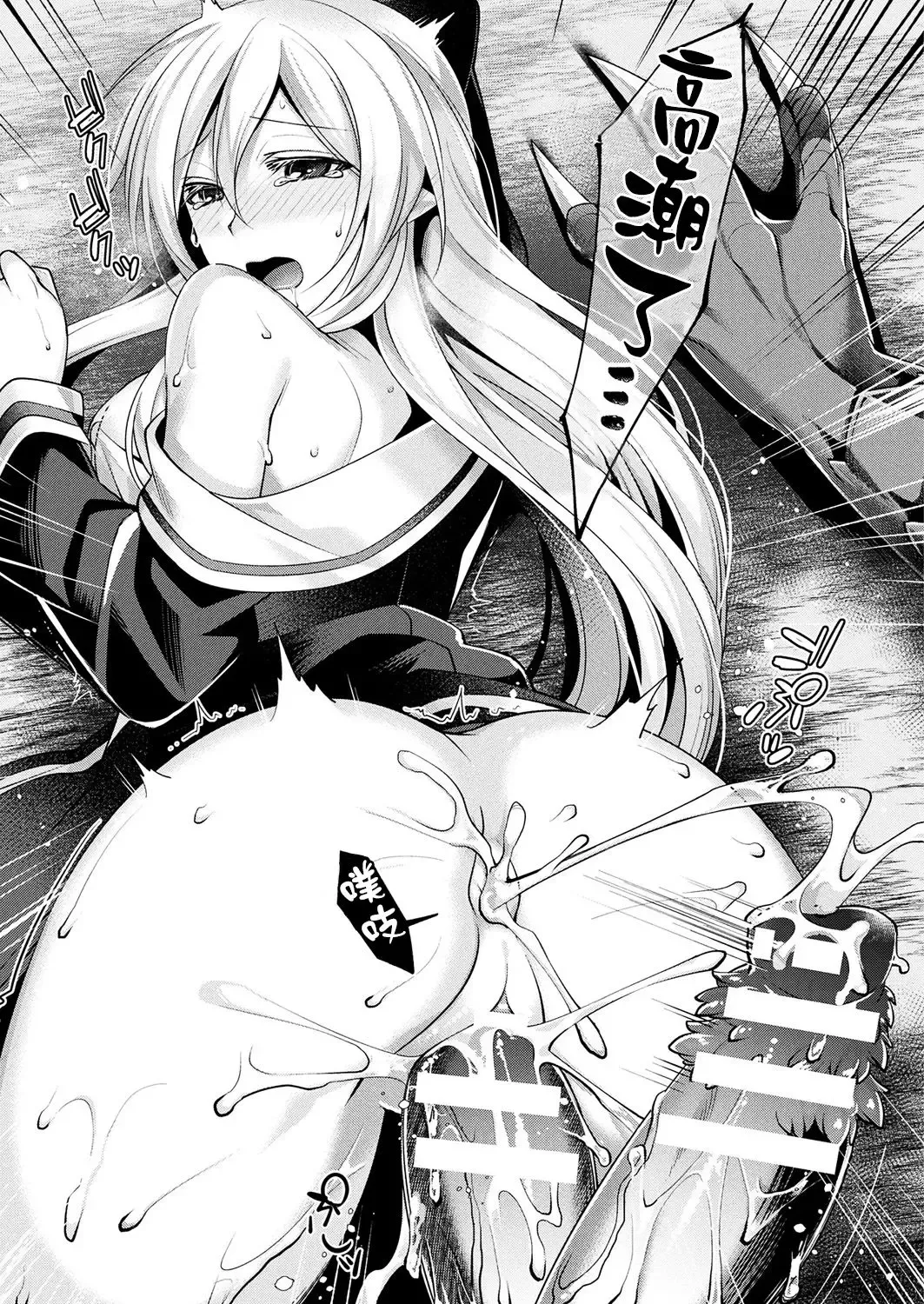 [Konshin] Dragon Heart Fhentai - Page 20