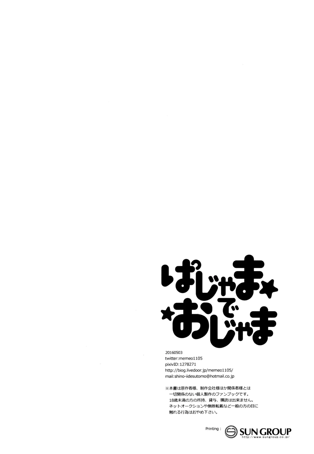 [Memeo] Pajama de Ojama Fhentai - Page 54