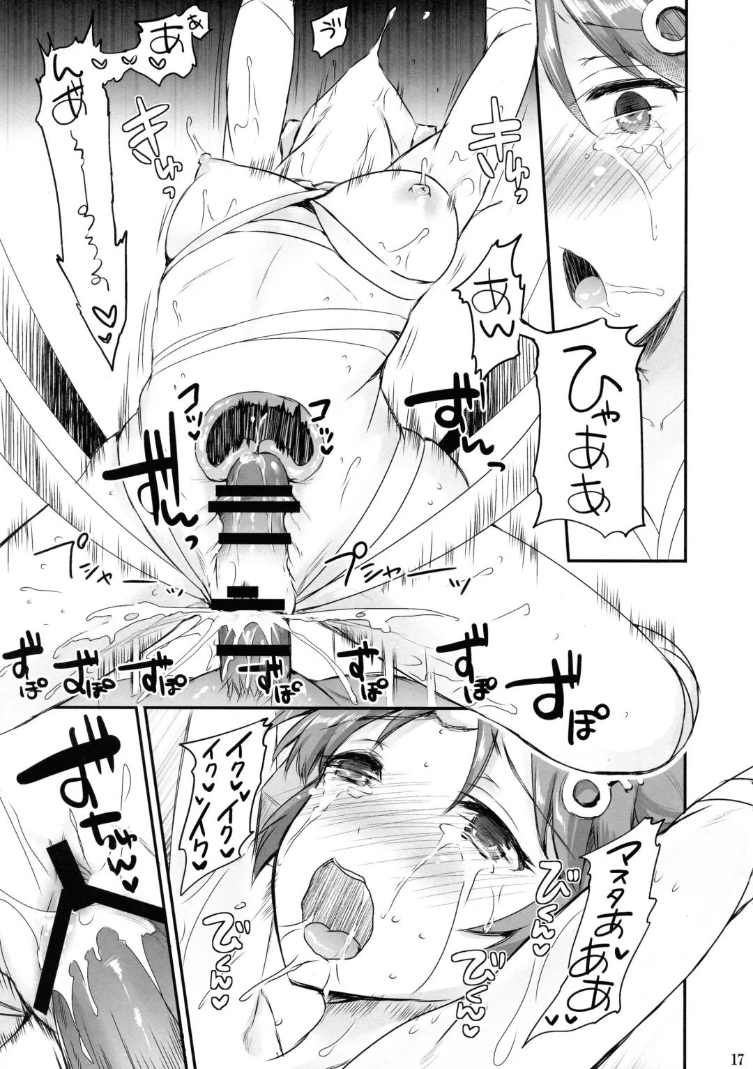 [Himeno Komomo] Fran no Seikyouiku Fhentai - Page 17