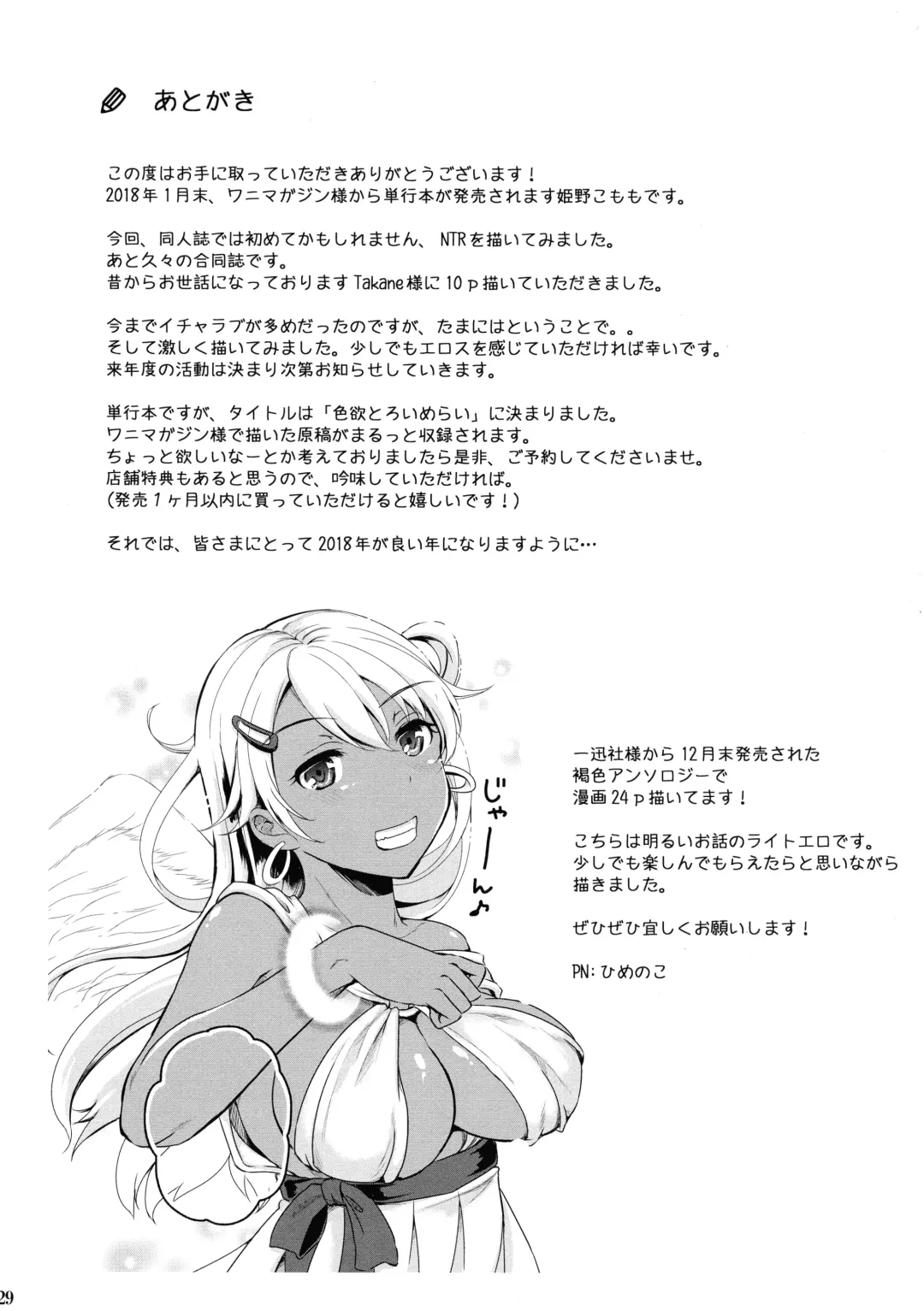 [Himeno Komomo] Fran no Seikyouiku Fhentai - Page 29