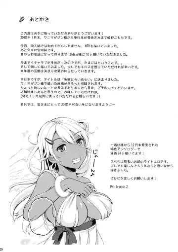 [Himeno Komomo] Fran no Seikyouiku Fhentai - Page 29