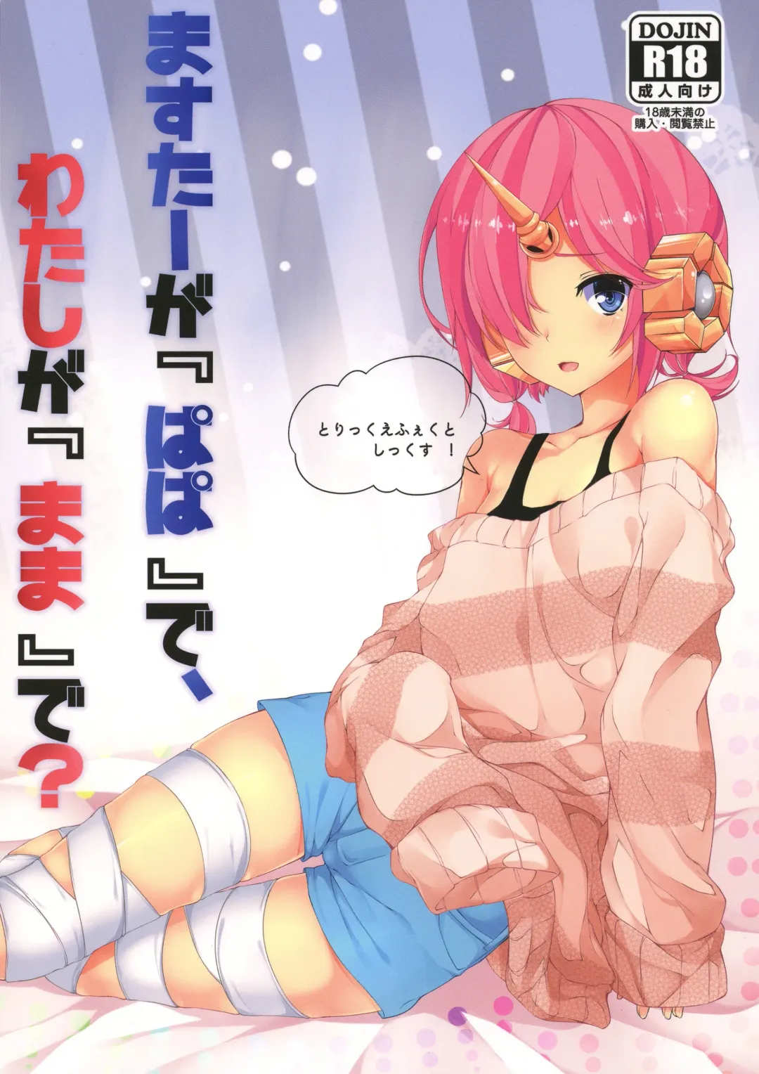 [Tries] Trick_effect_6 Fhentai - Page 1