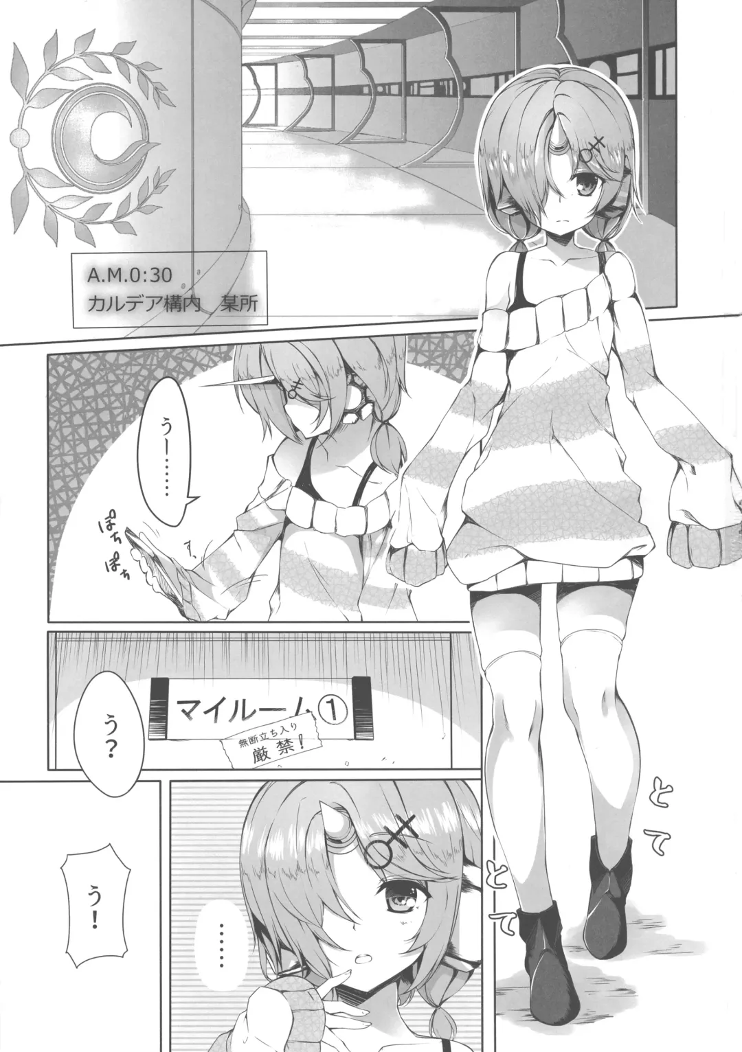 [Tries] Trick_effect_6 Fhentai - Page 3