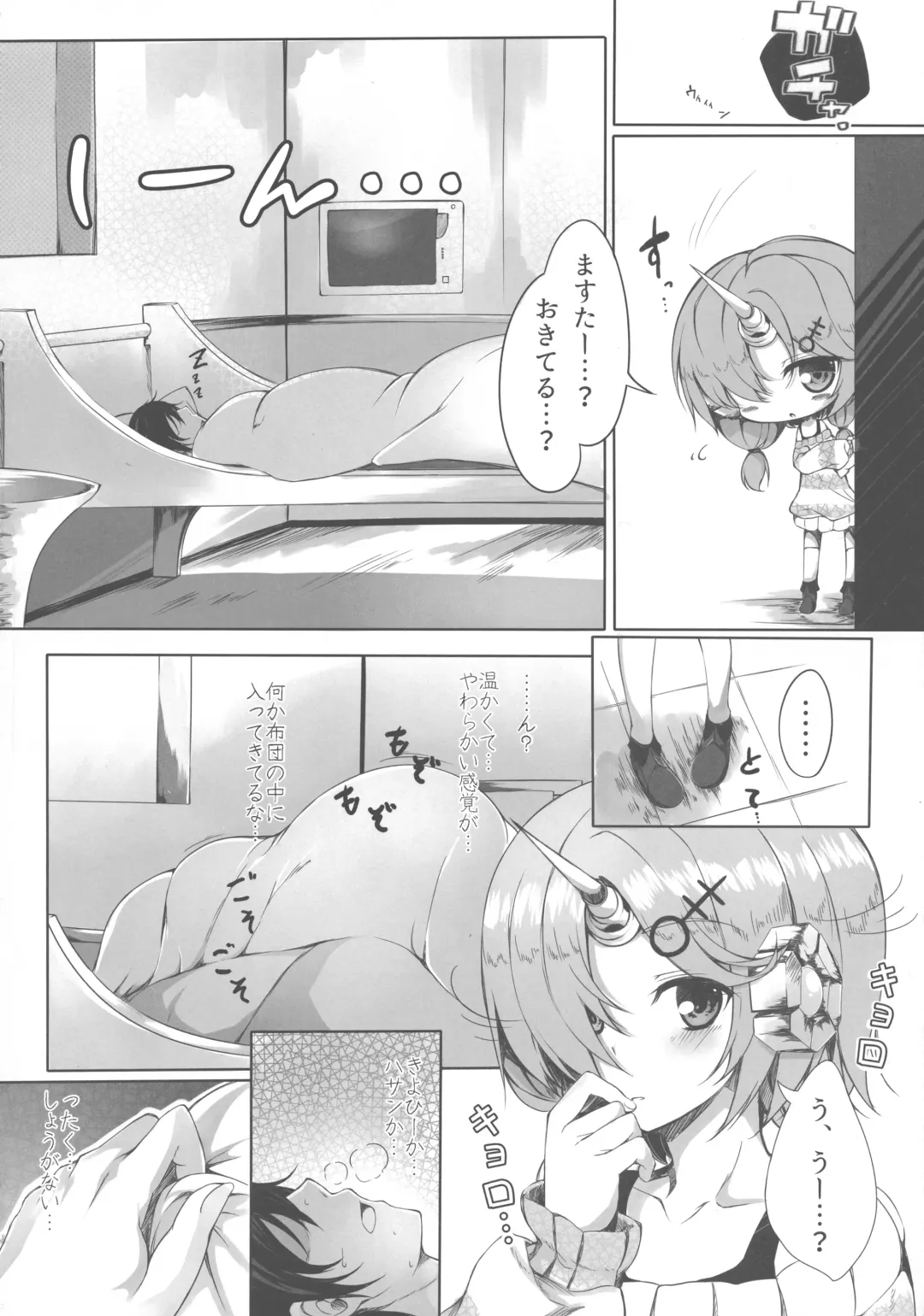 [Tries] Trick_effect_6 Fhentai - Page 4