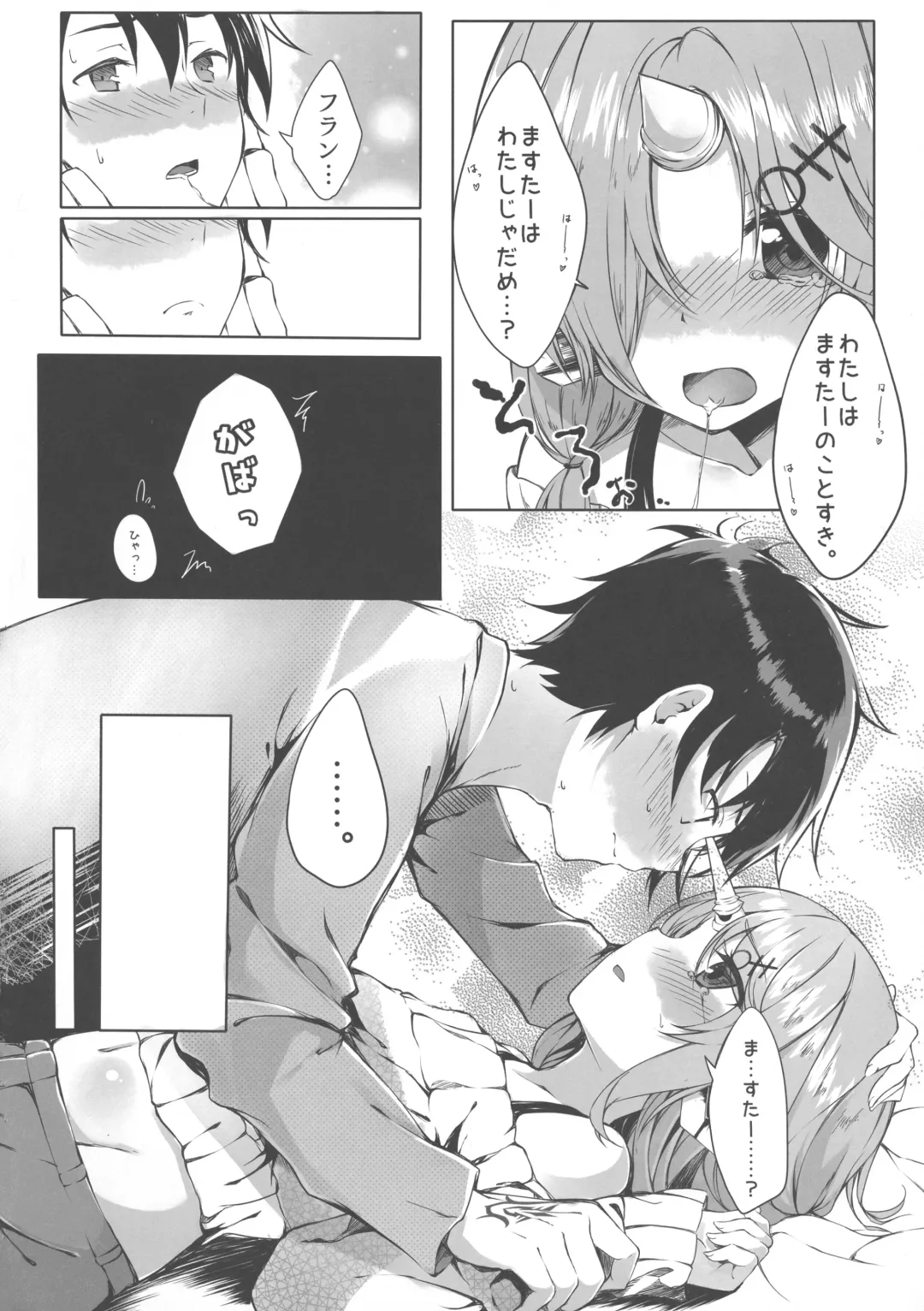 [Tries] Trick_effect_6 Fhentai - Page 8