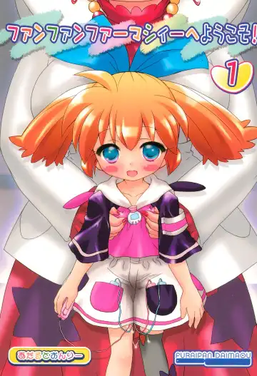 Read [Chouchin Ankou] Fun Fun Pharmacy e Youkoso! 1 - Fhentai