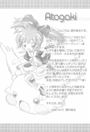 [Chouchin Ankou] Fun Fun Pharmacy e Youkoso! 1 Fhentai - Page 21