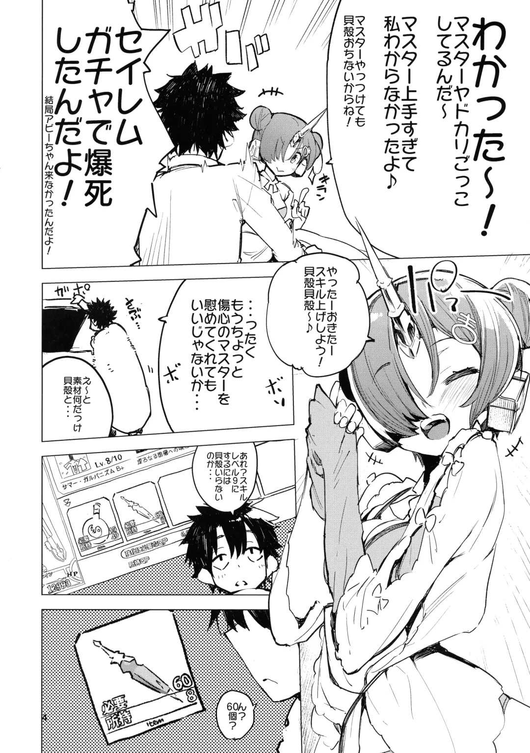 [Hyocorou] I Love Franken Fhentai - Page 4