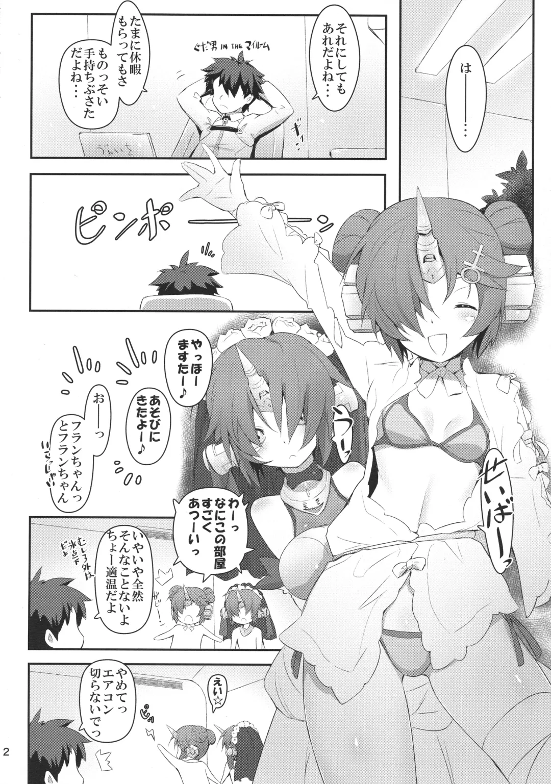 [Tsukigami Chronica] FRANKEN&STEIN Fhentai - Page 3