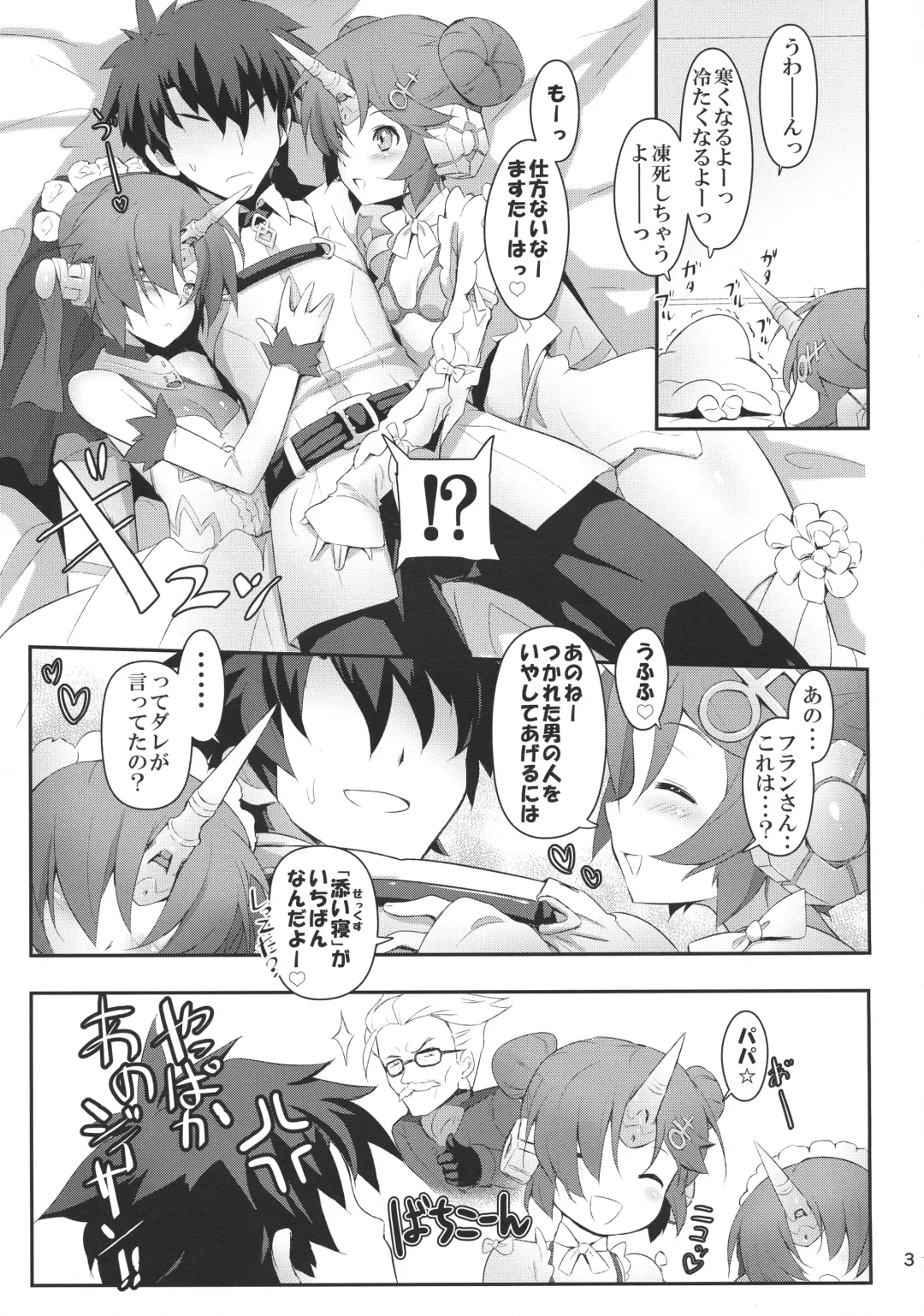 [Tsukigami Chronica] FRANKEN&STEIN Fhentai - Page 4