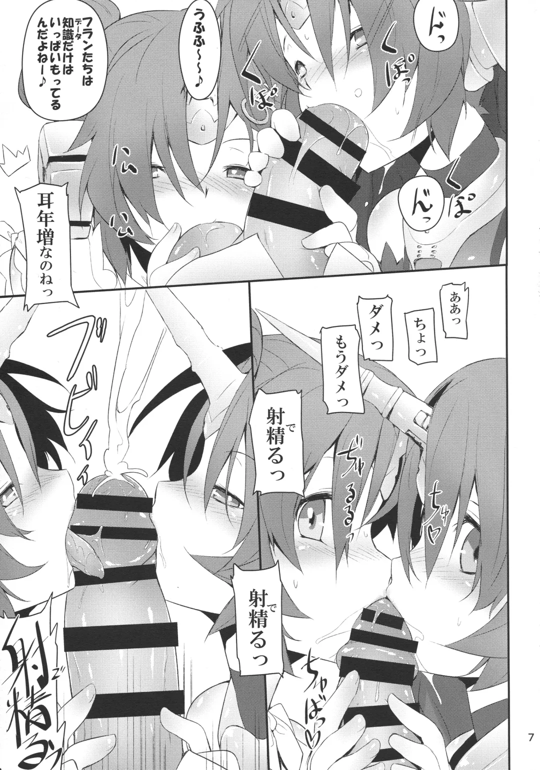 [Tsukigami Chronica] FRANKEN&STEIN Fhentai - Page 8