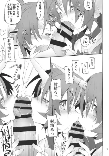 [Tsukigami Chronica] FRANKEN&STEIN Fhentai - Page 8