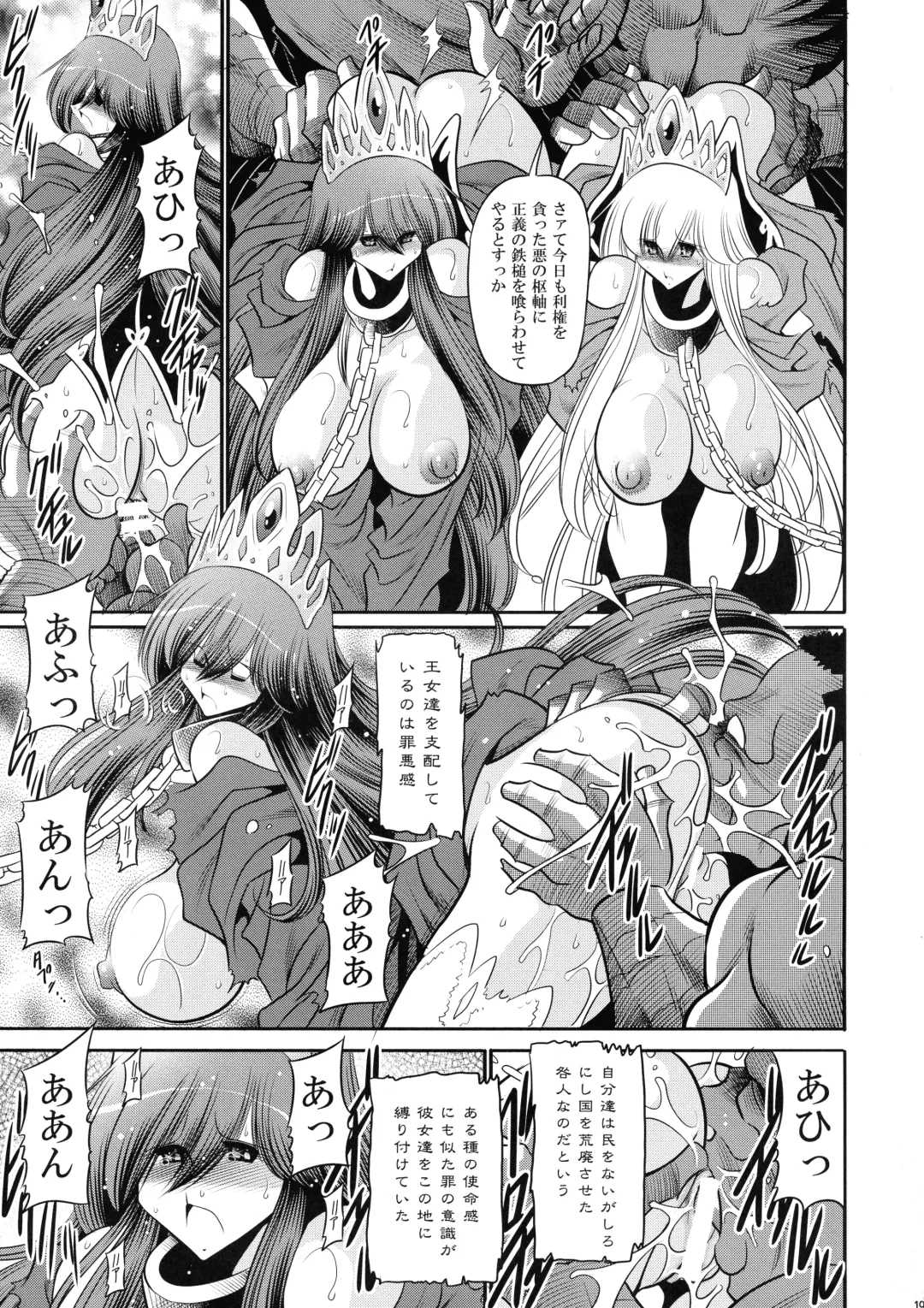 [Horikawa Gorou] Ochibure Hime Gekan Fhentai - Page 19