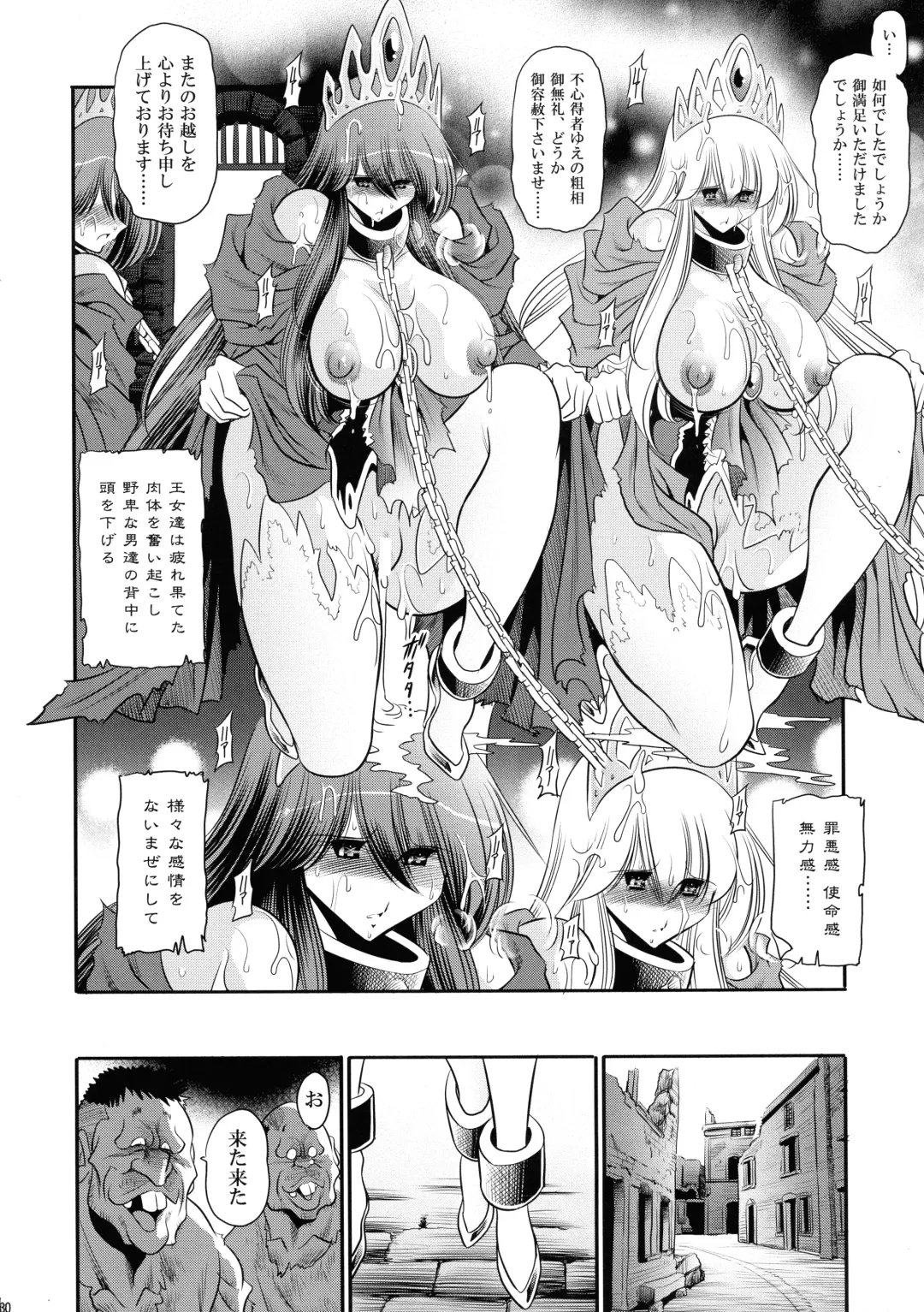 [Horikawa Gorou] Ochibure Hime Gekan Fhentai - Page 30