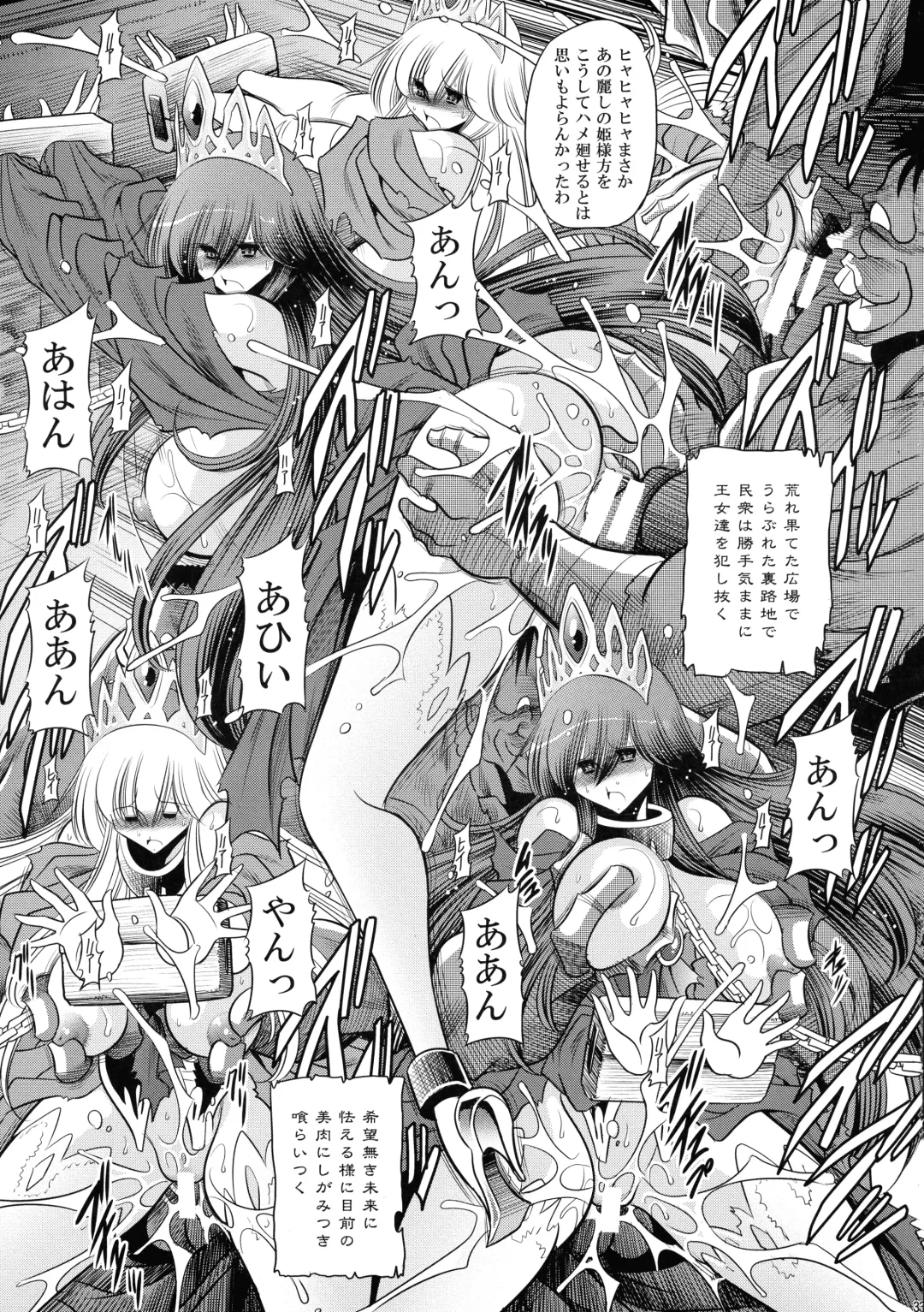 [Horikawa Gorou] Ochibure Hime Gekan Fhentai - Page 33