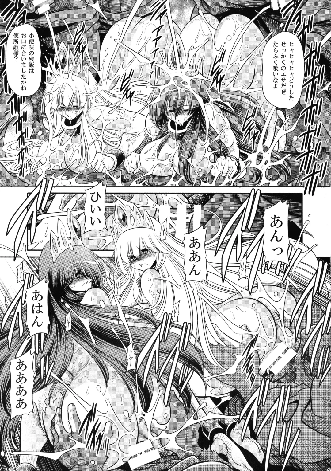 [Horikawa Gorou] Ochibure Hime Gekan Fhentai - Page 47