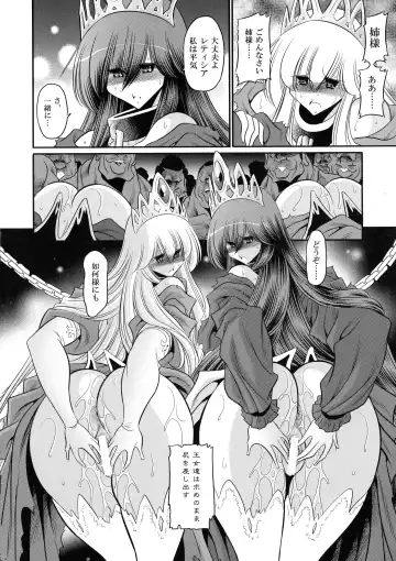 [Horikawa Gorou] Ochibure Hime Gekan Fhentai - Page 18