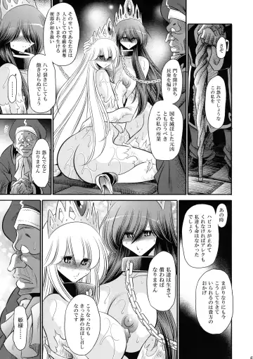 [Horikawa Gorou] Ochibure Hime Gekan Fhentai - Page 43