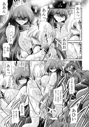 [Horikawa Gorou] Ochibure Hime Gekan Fhentai - Page 55