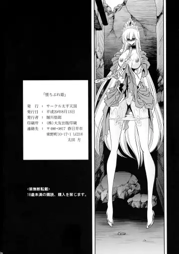 [Horikawa Gorou] Ochibure Hime Gekan Fhentai - Page 61