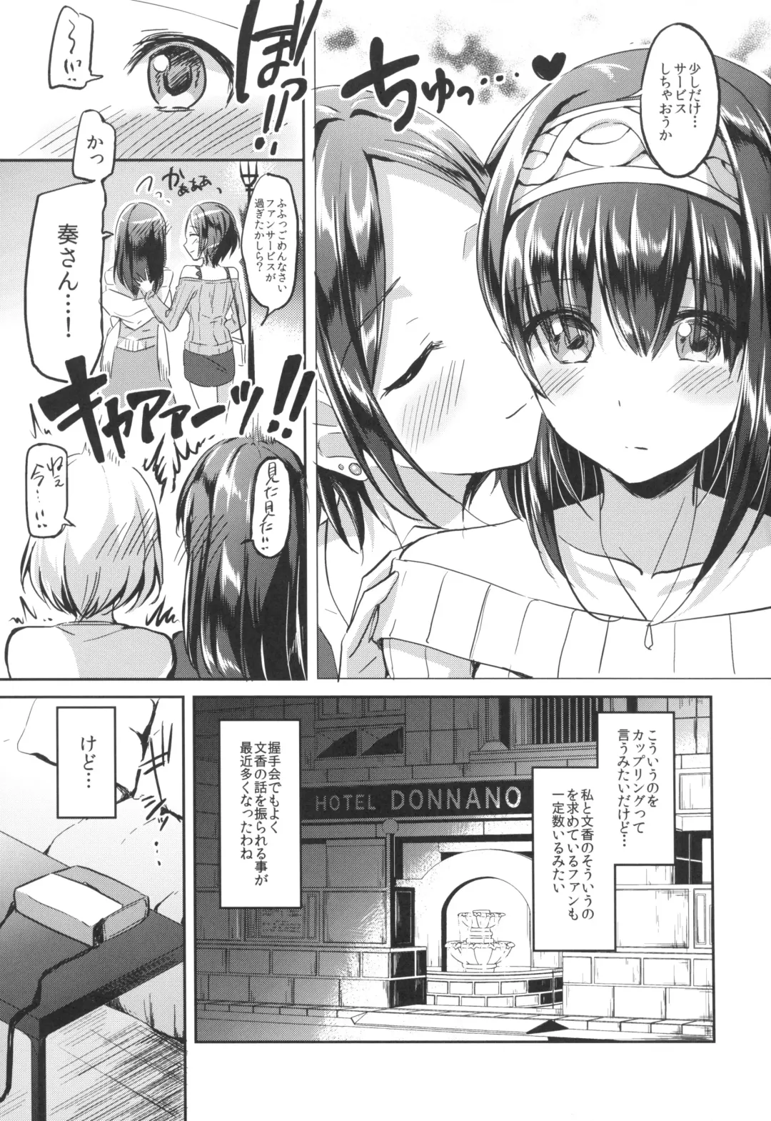[Kuguri Oimo] Secret KISS Fhentai - Page 5