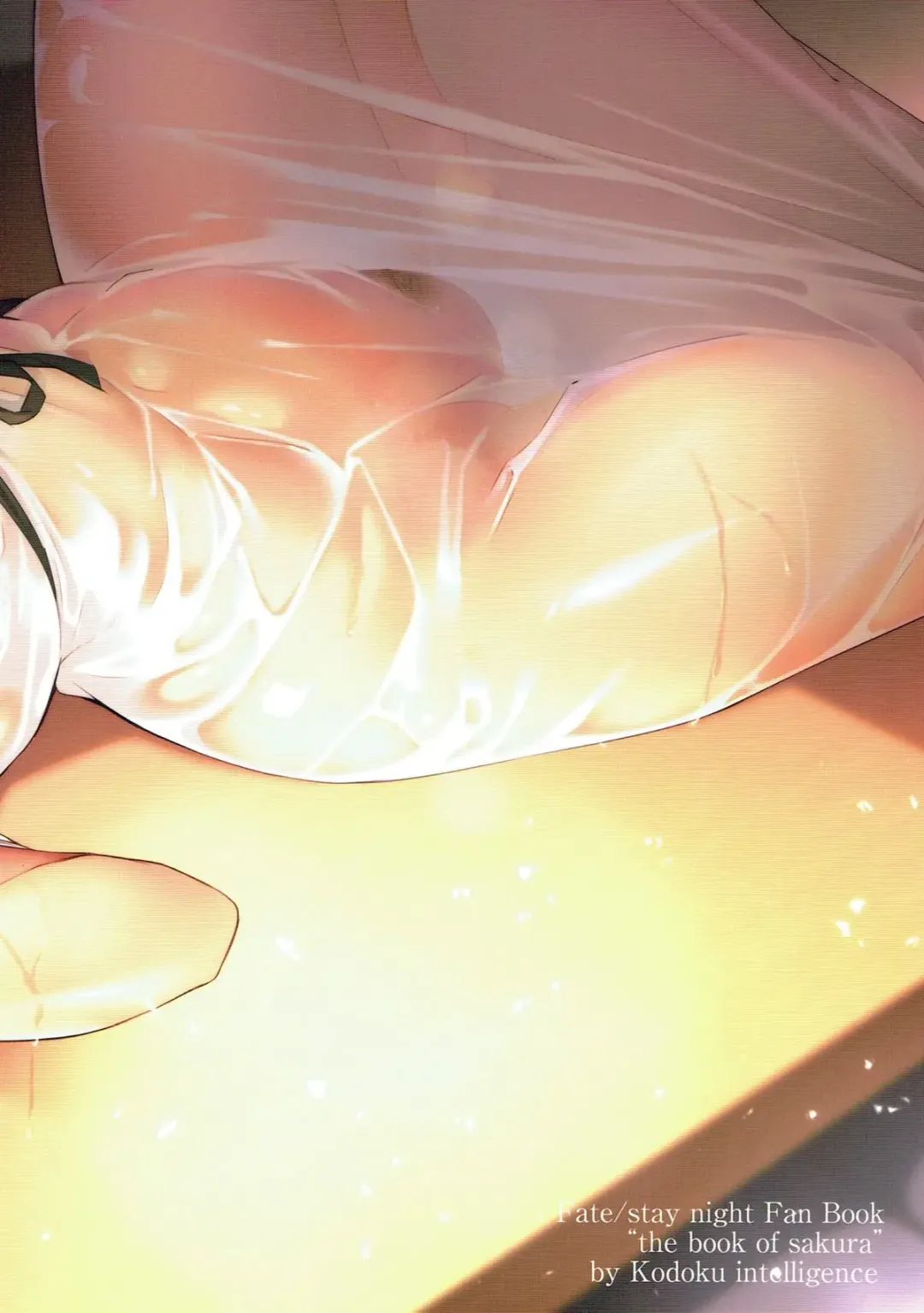 [Nanao] THE BOOK OF SAKURA Fhentai - Page 18